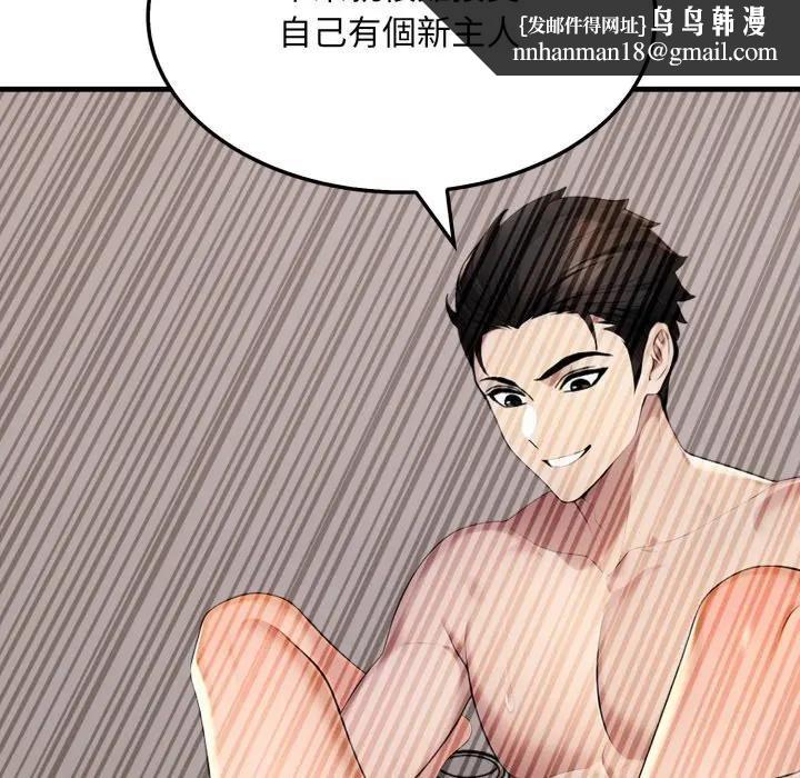 社區人妻的陷阱第9話