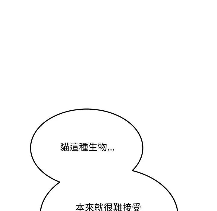 社區人妻的陷阱第9話