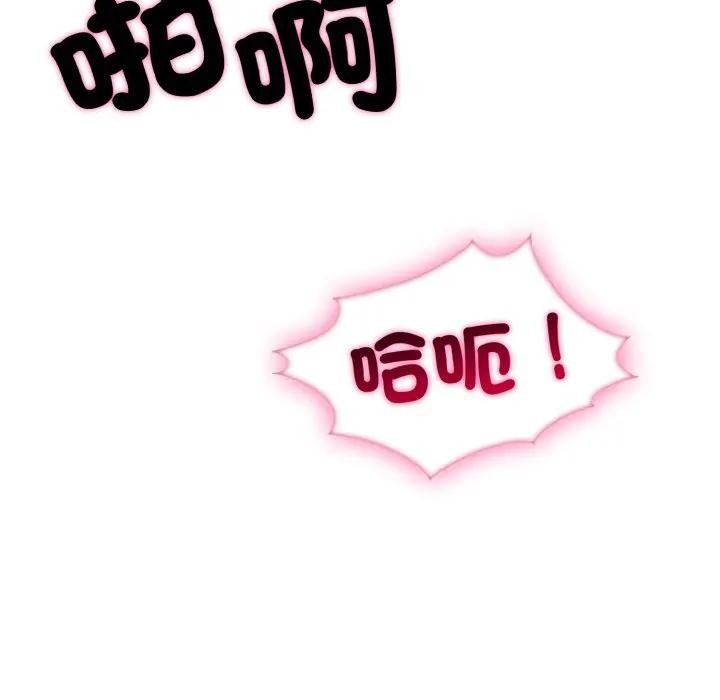 社區人妻的陷阱第9話