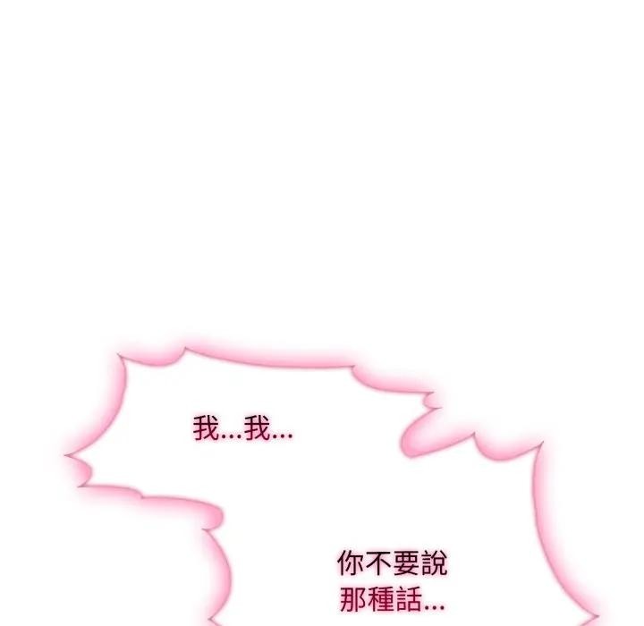 社區人妻的陷阱第9話