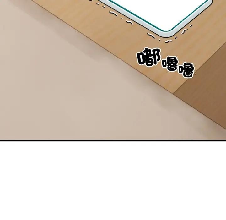 社區人妻的陷阱第9話