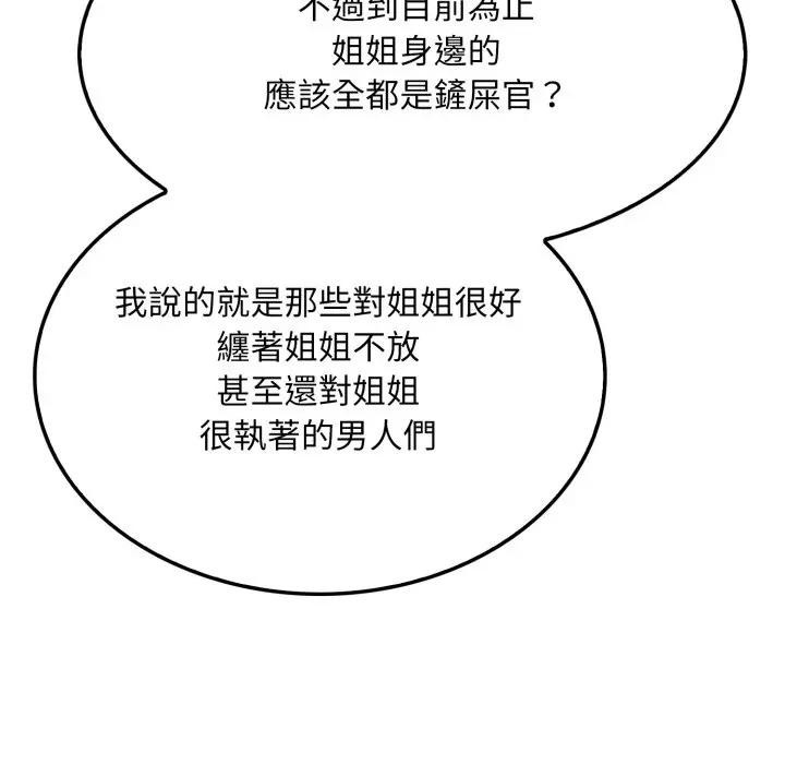 社區人妻的陷阱第9話