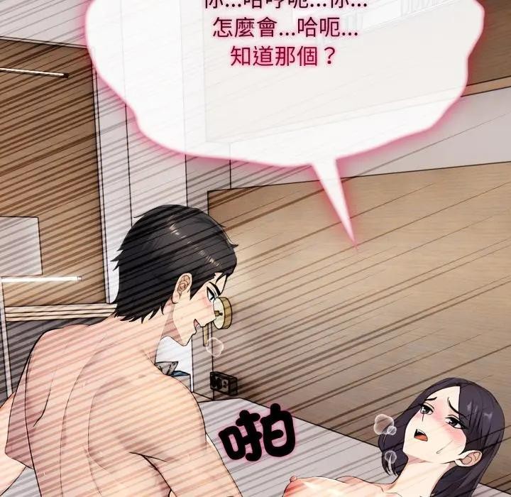 社區人妻的陷阱第9話