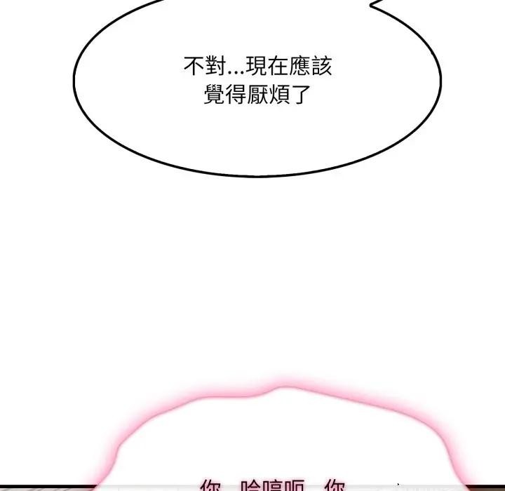 社區人妻的陷阱第9話