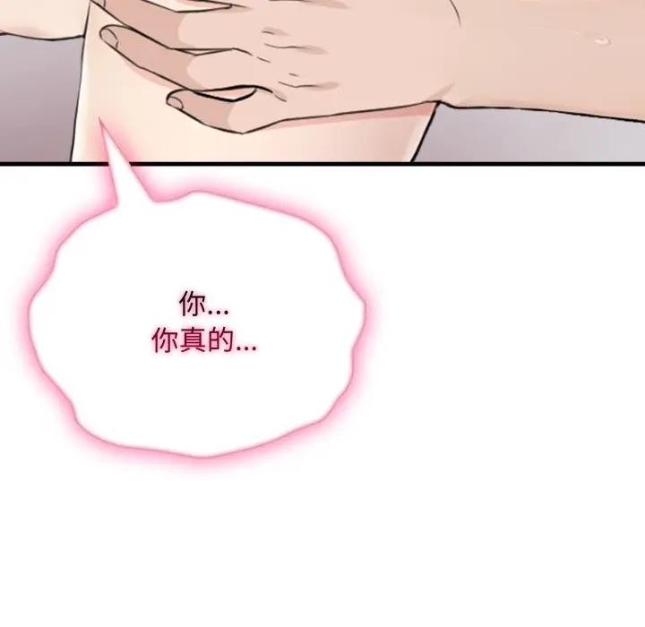 社區人妻的陷阱第9話