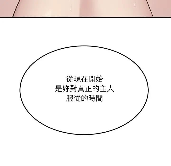 社區人妻的陷阱第9話