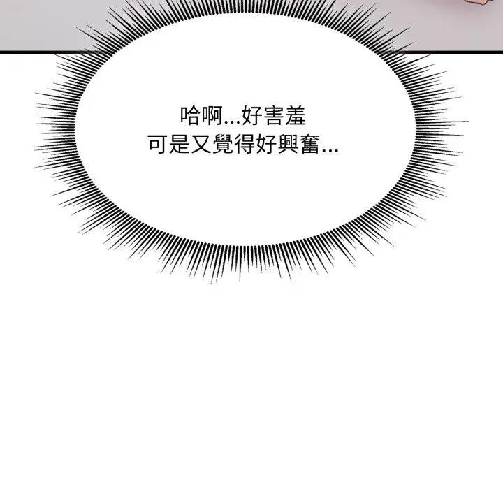 社區人妻的陷阱第9話