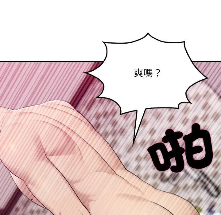 社區人妻的陷阱第9話