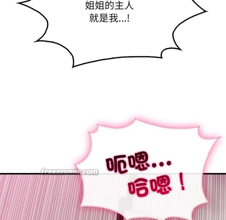 社區人妻的陷阱第9話