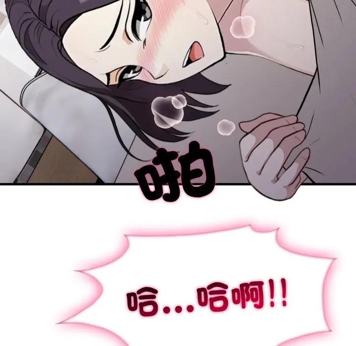 社區人妻的陷阱第9話