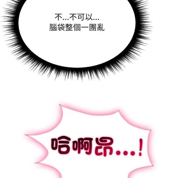 社區人妻的陷阱第9話