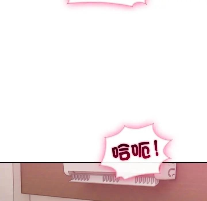 社區人妻的陷阱第9話