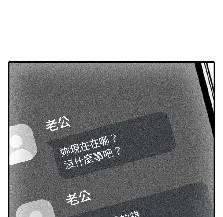 社區人妻的陷阱第9話