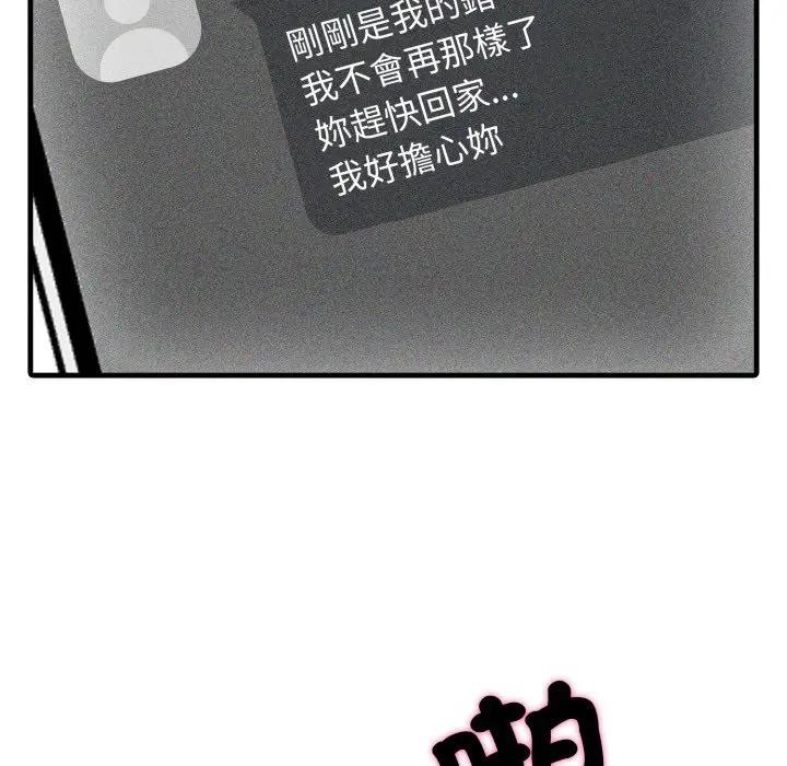 社區人妻的陷阱第9話