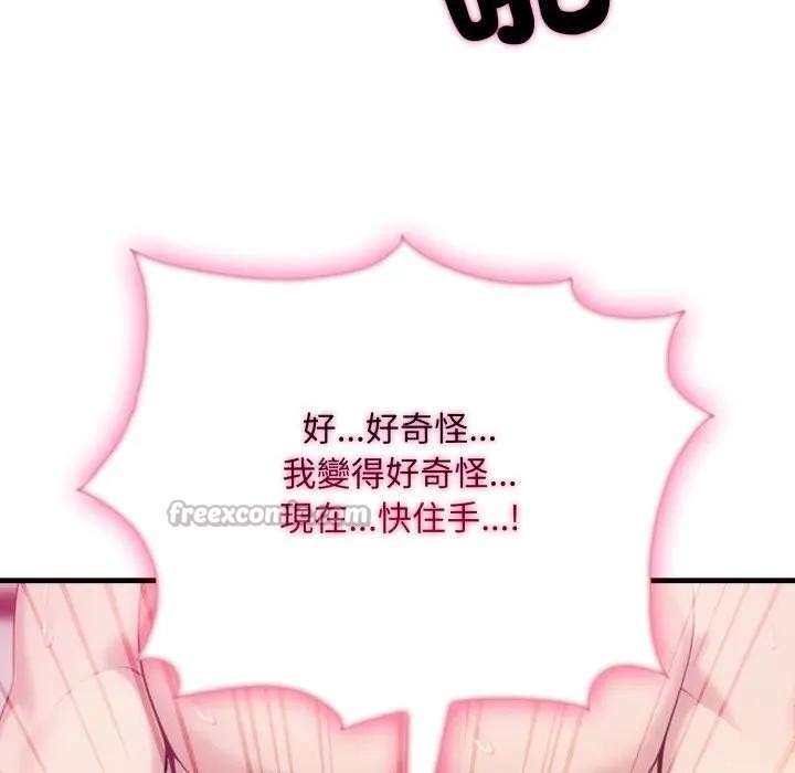 社區人妻的陷阱第9話