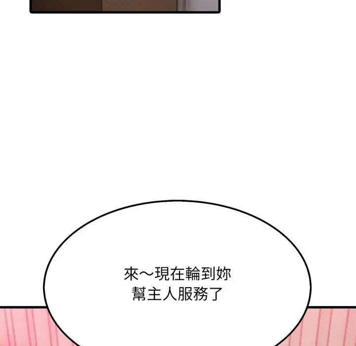 社區人妻的陷阱第9話