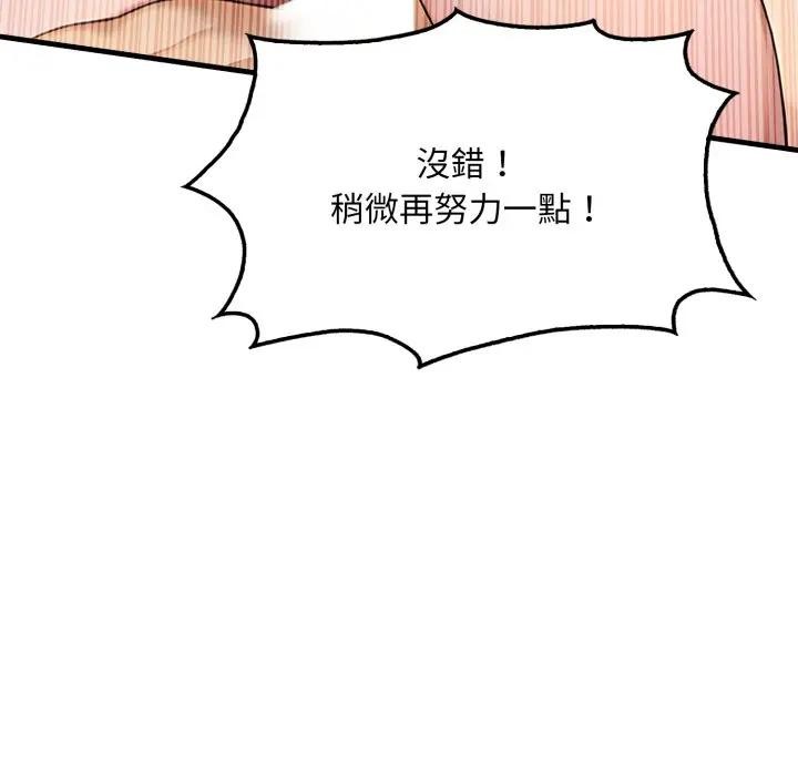 社區人妻的陷阱第9話