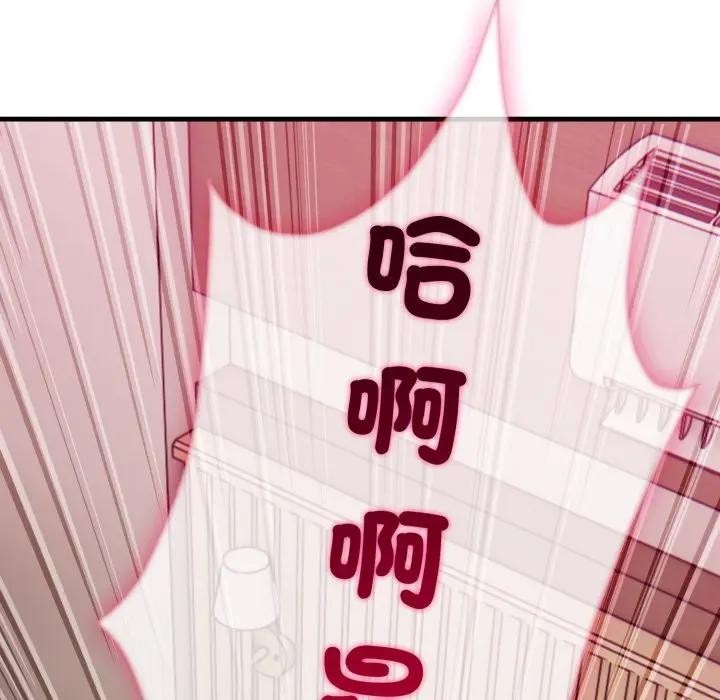 社區人妻的陷阱第9話