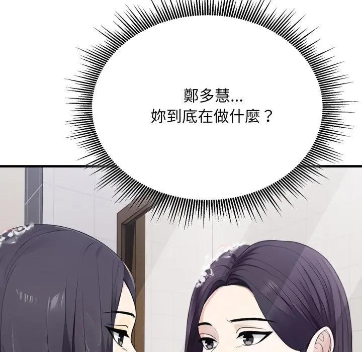 社區人妻的陷阱第10話