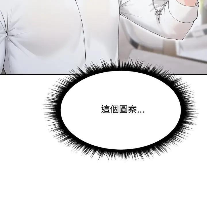 社區人妻的陷阱第10話