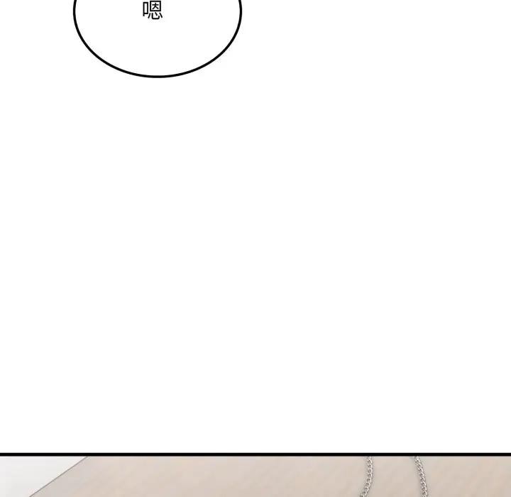 社區人妻的陷阱第10話