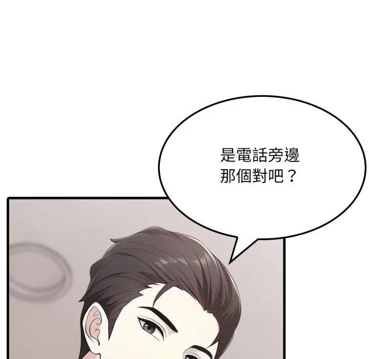 社區人妻的陷阱第10話