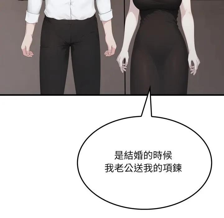 社區人妻的陷阱第10話