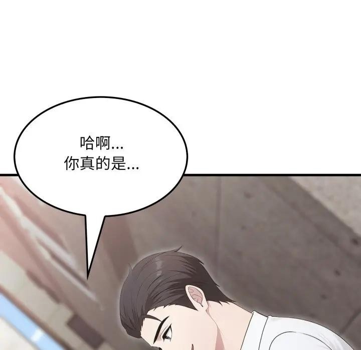 社區人妻的陷阱第10話