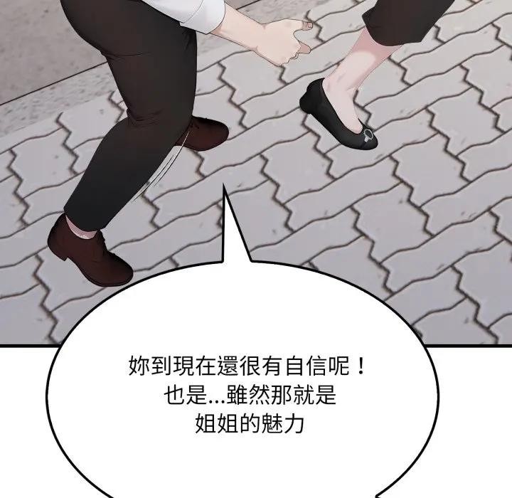 社區人妻的陷阱第10話