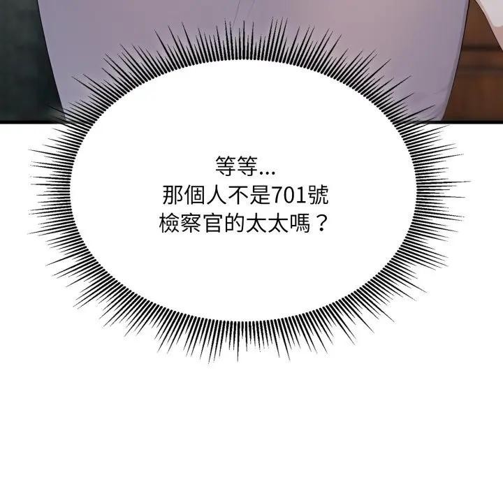 社區人妻的陷阱第10話