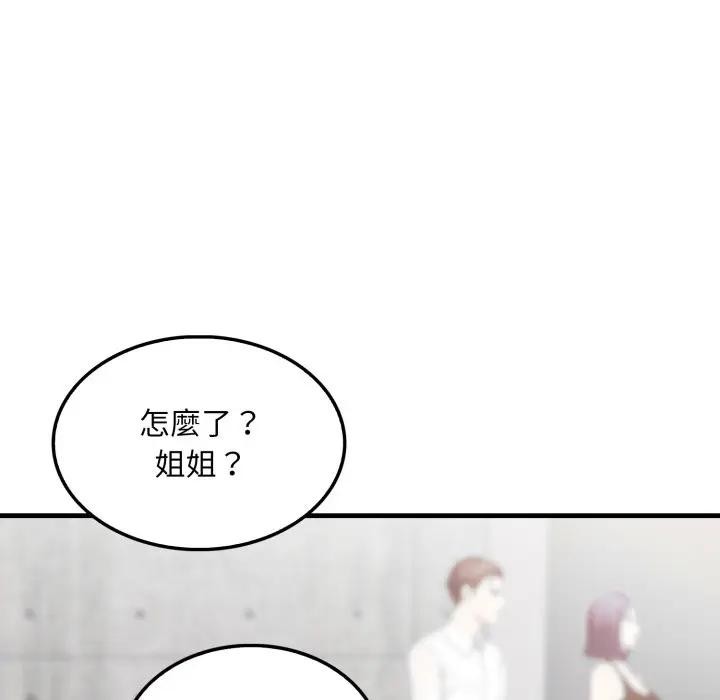 社區人妻的陷阱第10話