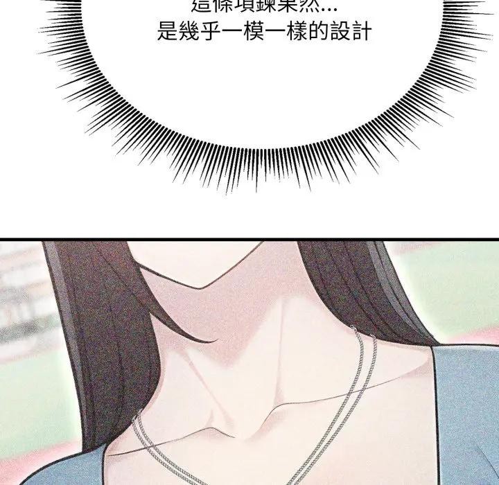 社區人妻的陷阱第10話