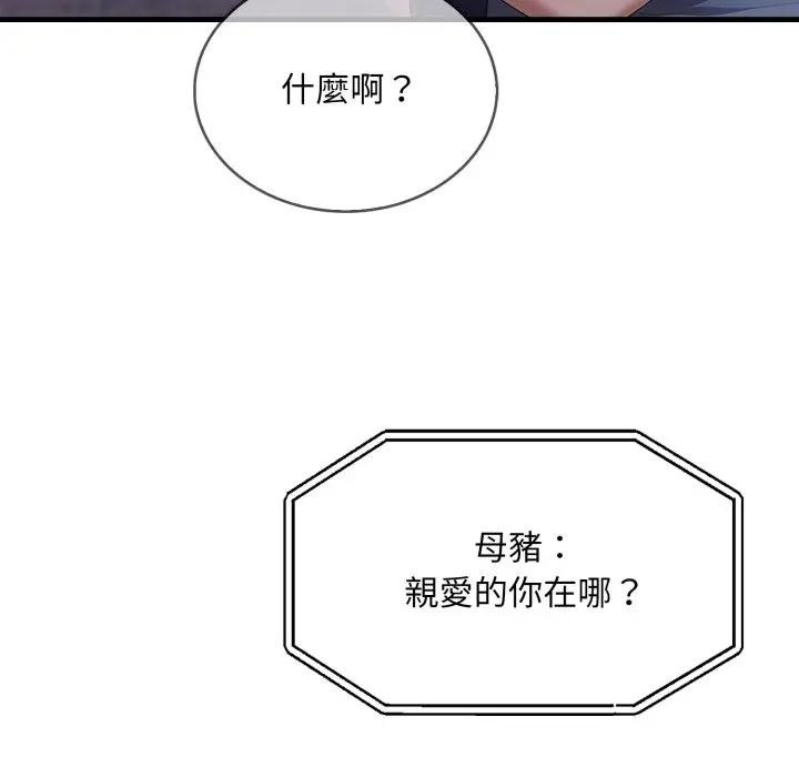 社區人妻的陷阱第10話