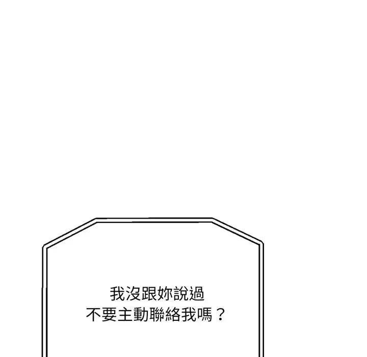 社區人妻的陷阱第10話