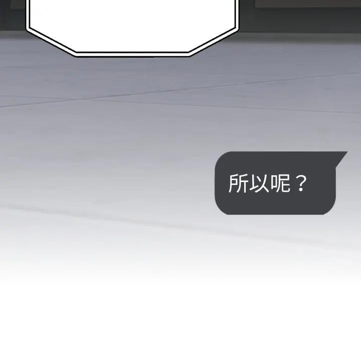 社區人妻的陷阱第10話