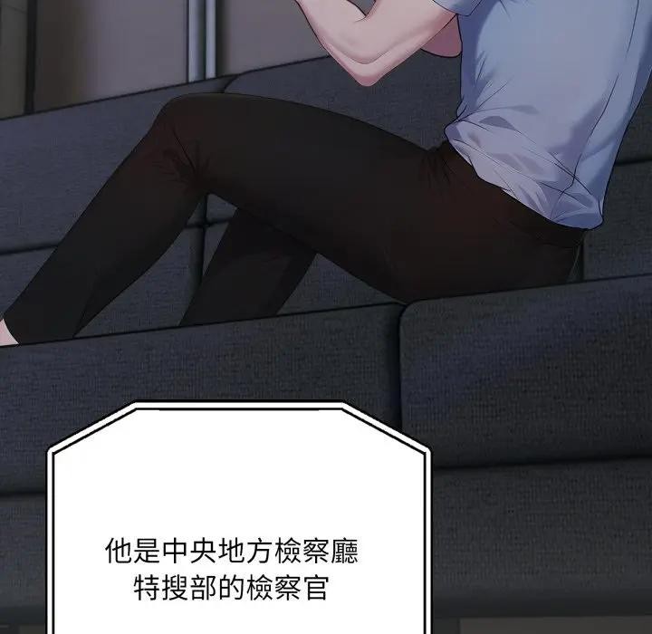 社區人妻的陷阱第10話