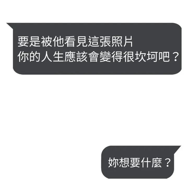 社區人妻的陷阱第10話