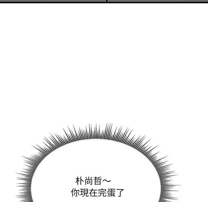 社區人妻的陷阱第10話