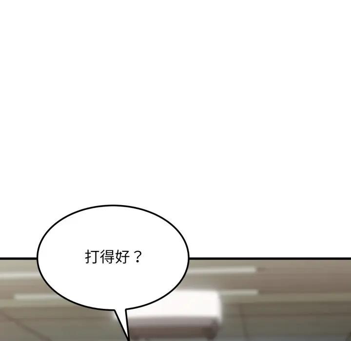 社區人妻的陷阱第10話