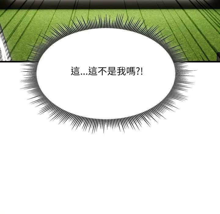 社區人妻的陷阱第10話