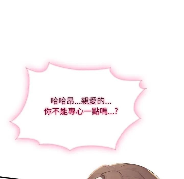 社區人妻的陷阱第10話