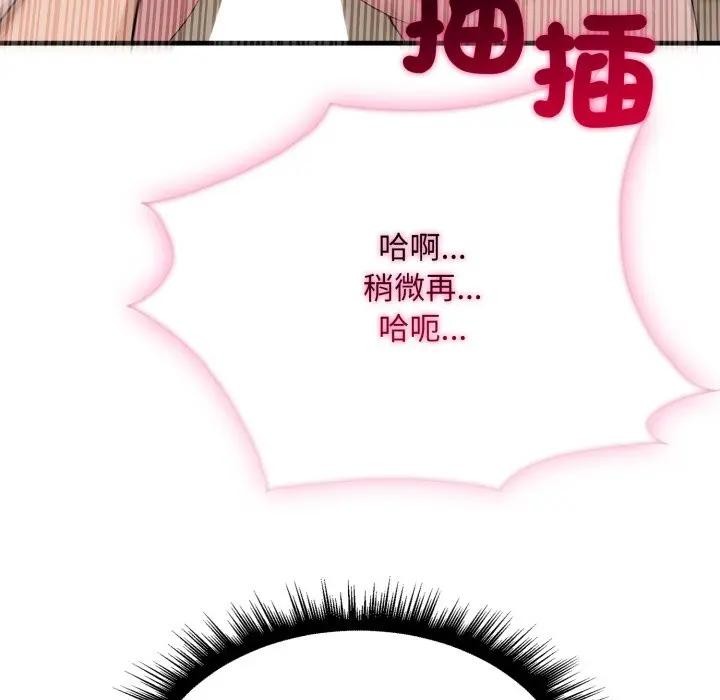 社區人妻的陷阱第10話