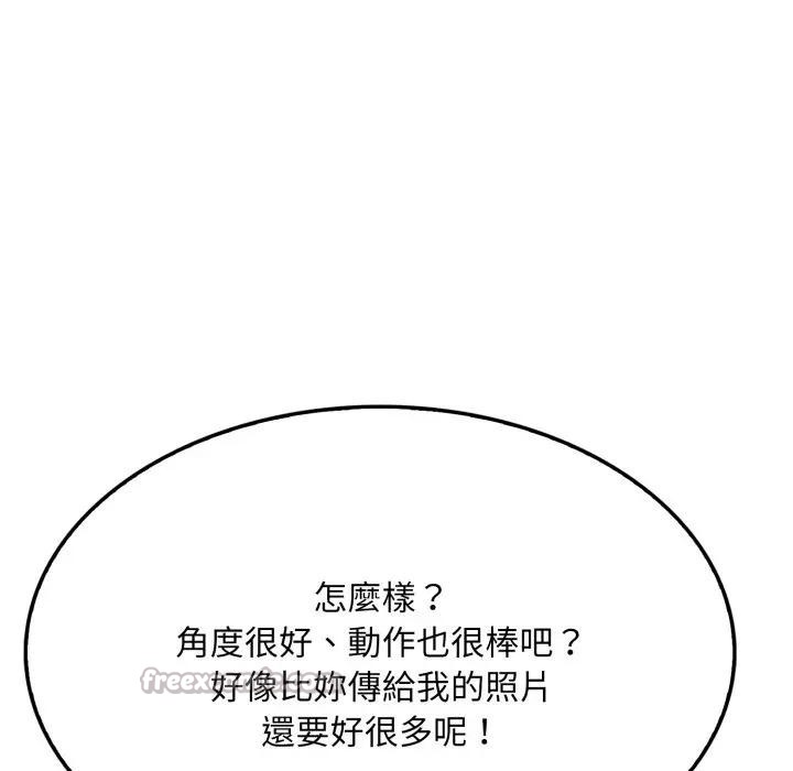 社區人妻的陷阱第10話