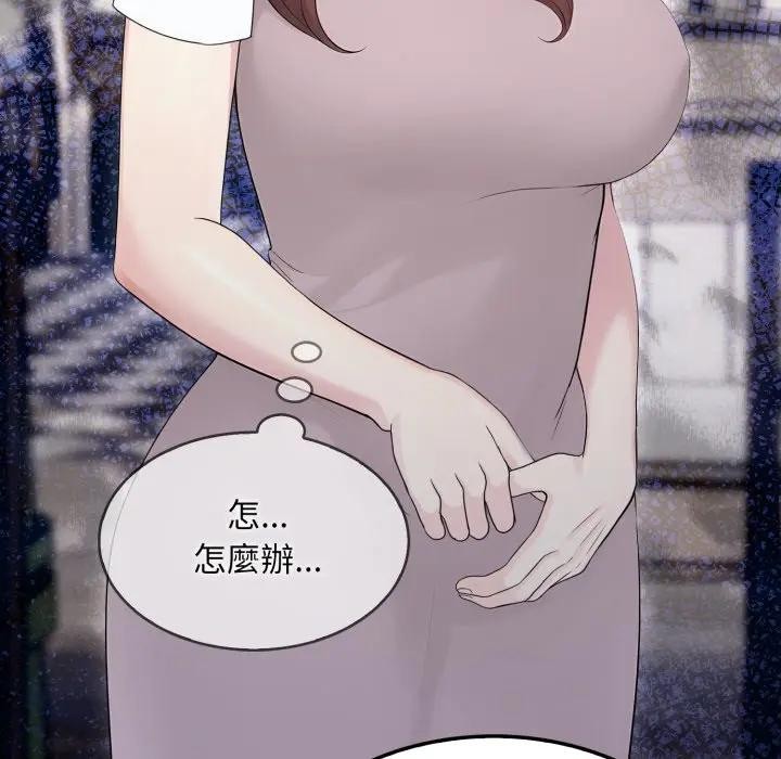 社區人妻的陷阱第10話