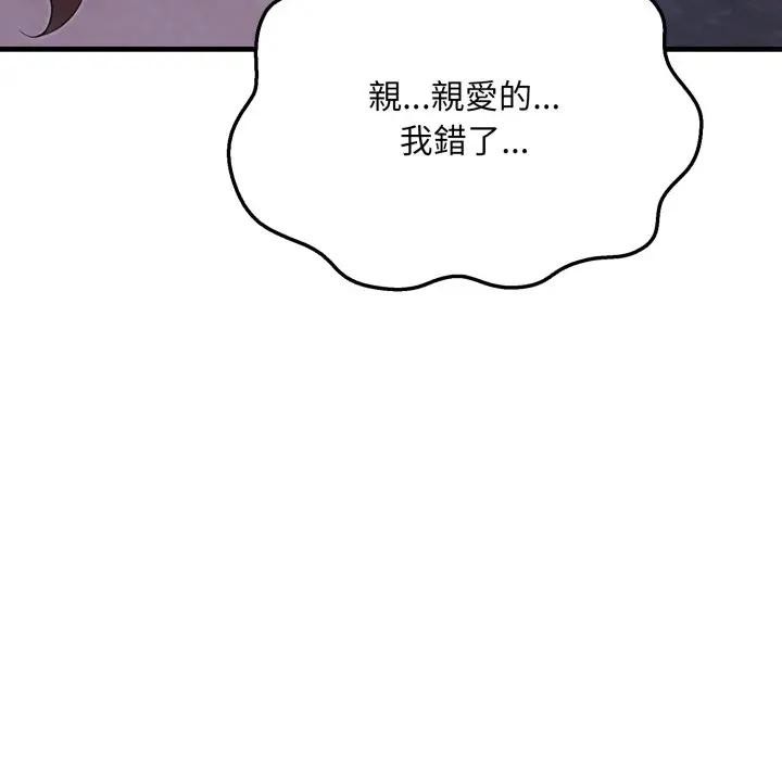 社區人妻的陷阱第10話