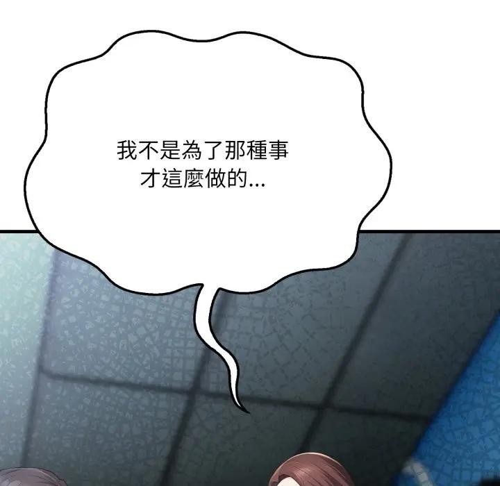 社區人妻的陷阱第10話