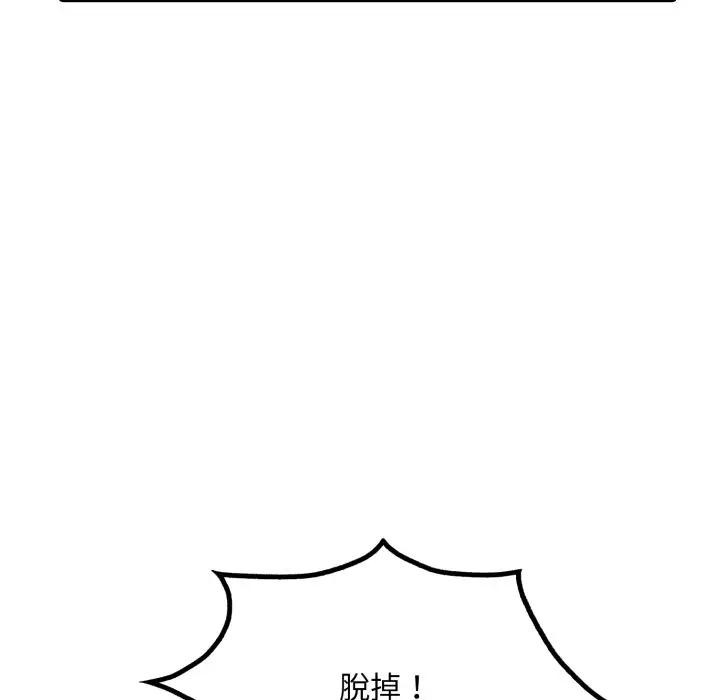 社區人妻的陷阱第10話