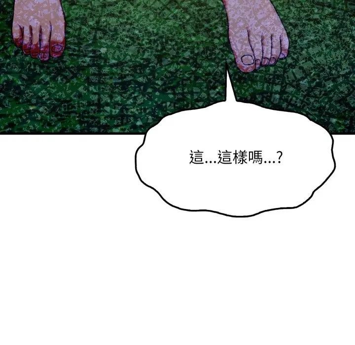 社區人妻的陷阱第10話