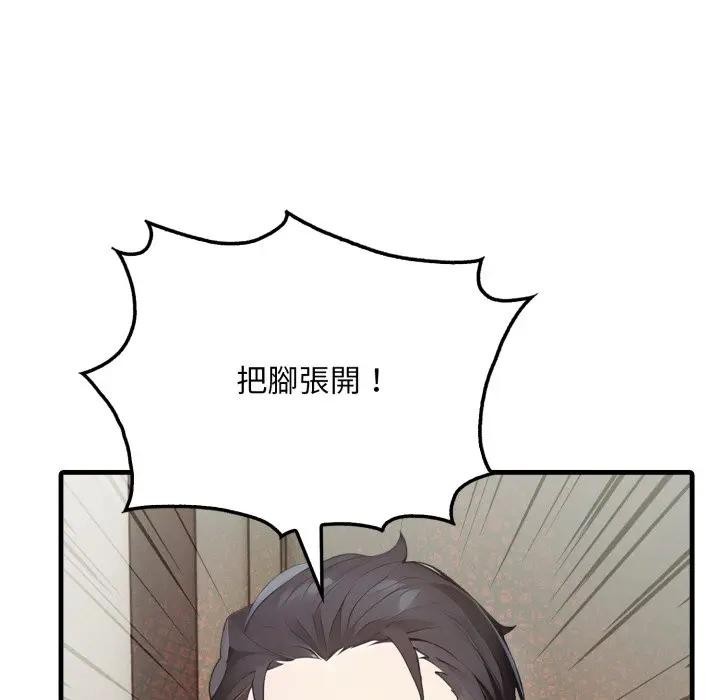 社區人妻的陷阱第10話