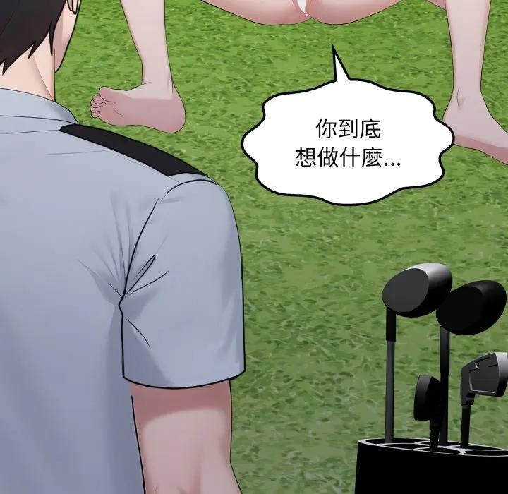 社區人妻的陷阱第10話